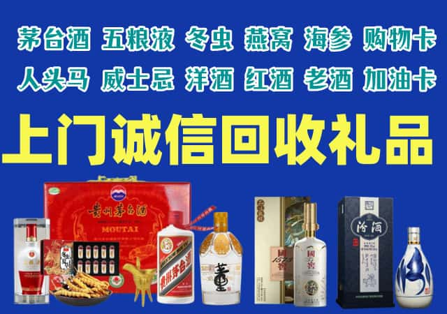 包头石拐烟酒回收店